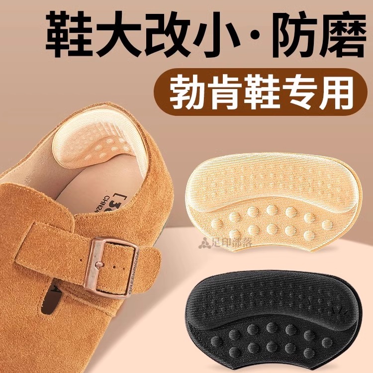 勃肯鞋后跟贴鞋不跟脚防掉跟神器
