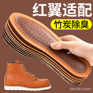 适配红翼鞋垫马丁靴redwing875工装靴竹炭除臭男士吸汗防臭抗菌女