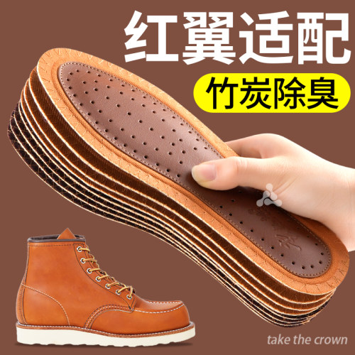 适配红翼鞋垫竹炭除臭吸汗防臭