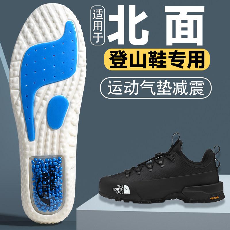 适用于北面登山专用鞋垫户外徒步男女款运动气垫减震超软防痛防滑