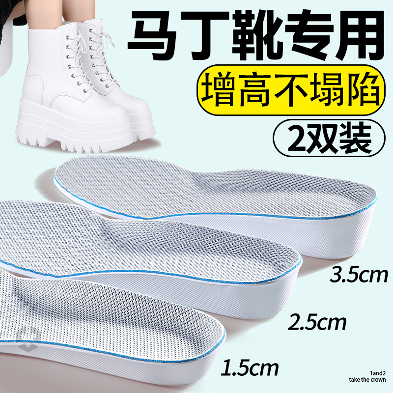 马丁靴专用增高鞋垫女不累脚隐形