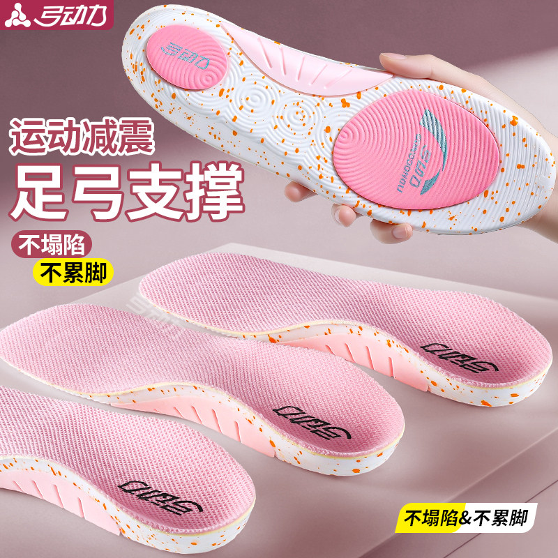 运动专用足弓支撑鞋垫女款直腿