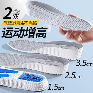 运动增高鞋垫气垫减震不累脚隐形内增高垫足弓支撑踩屎感加厚直腿