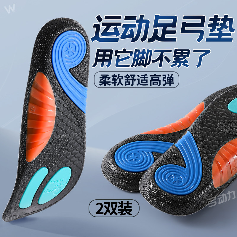 足弓支撑型鞋垫男款女运动TPU舒适减震久站防痛不累脚稳固不塌陷,服饰配件/皮带/帽子/围巾,鞋垫,淘宝优惠券,粉丝福利购,淘宝优惠卷