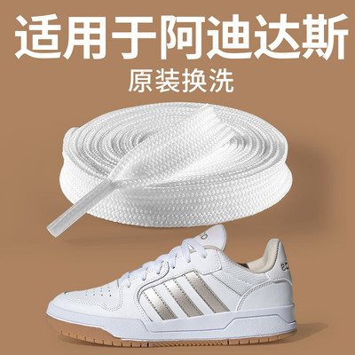 适用于阿迪达斯白色扁平形不起球