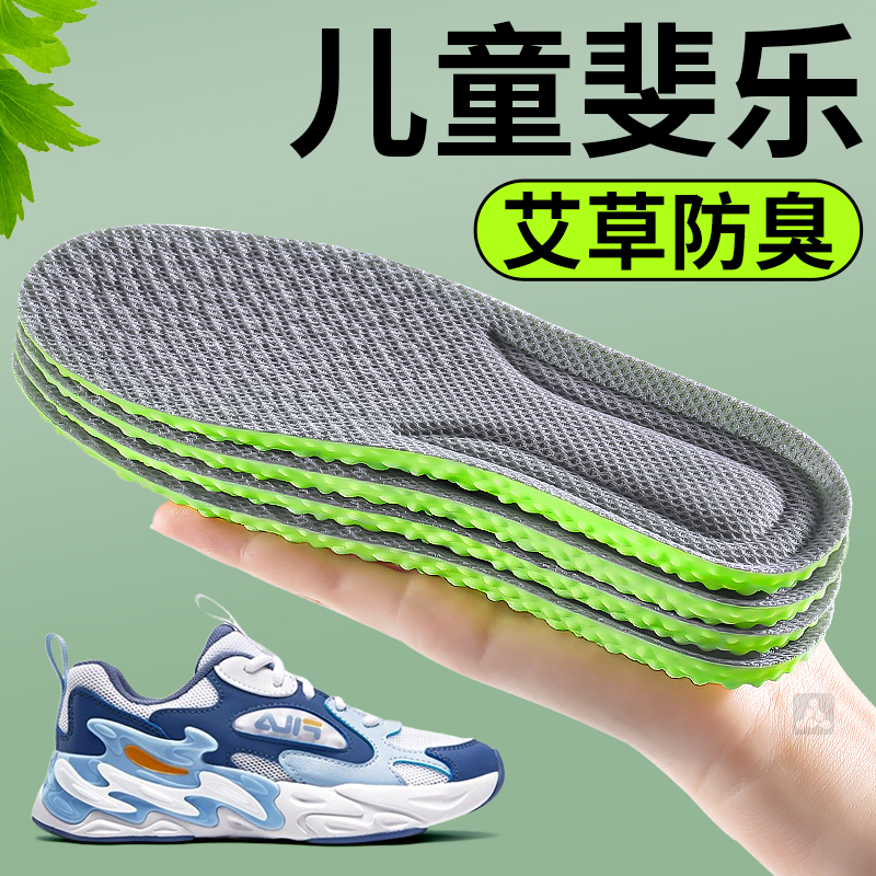 适配斐乐FILA儿童鞋垫防臭吸汗