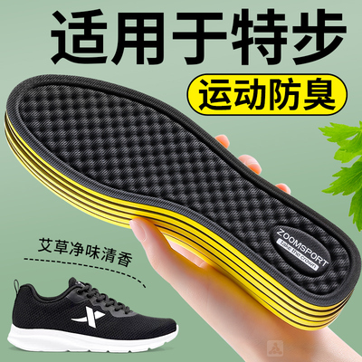 适用于特步运动减震鞋垫吸汗防臭