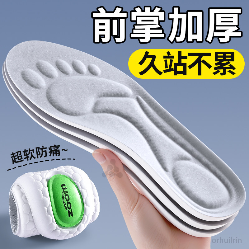 前掌加厚鞋垫子男款防痛超软超厚