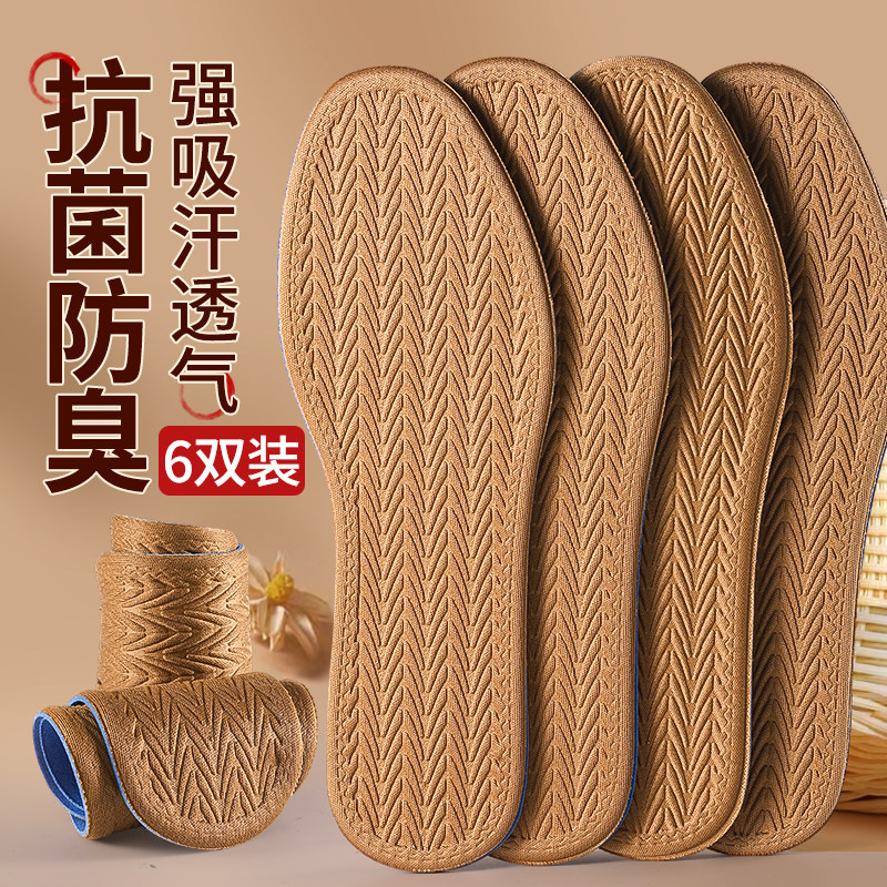 男士抗菌防臭鞋垫男款吸汗除臭透气抑菌留香型超软底舒适运动减震,服饰配件/皮带/帽子/围巾,鞋垫,淘宝优惠券,粉丝福利购,淘宝优惠卷