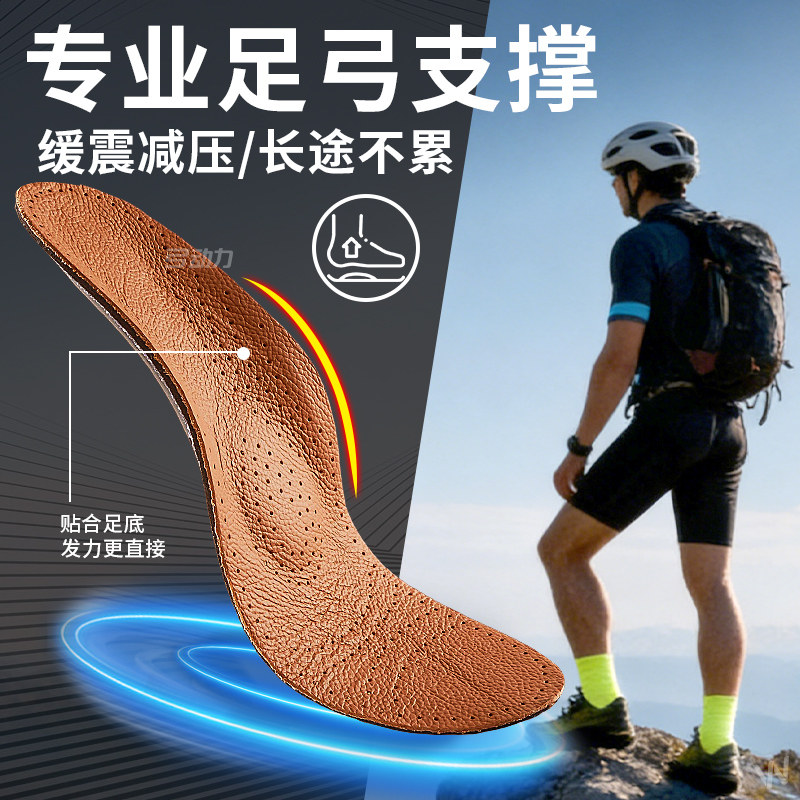 专业足弓支撑鞋垫运动减震真皮图片