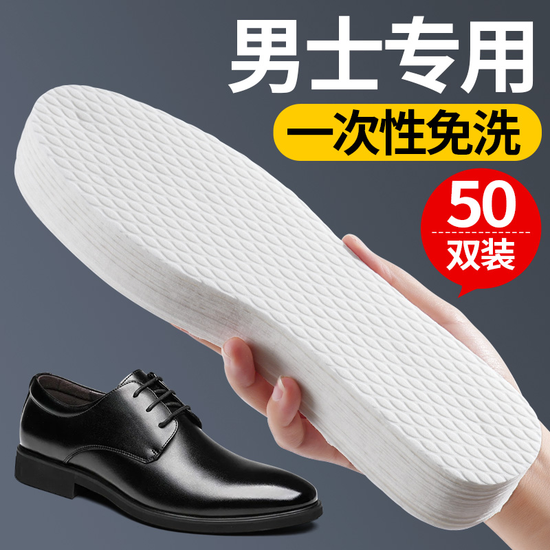 男士一次性鞋垫卫生木浆光脚可穿