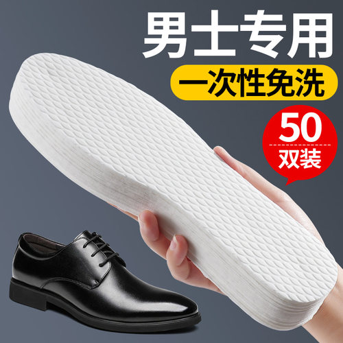 男士一次性鞋垫卫生木浆光脚可穿