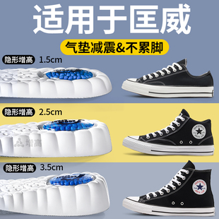 适用于匡威增高鞋垫运动气垫减震男款久站不累脚内增高帆布鞋板鞋