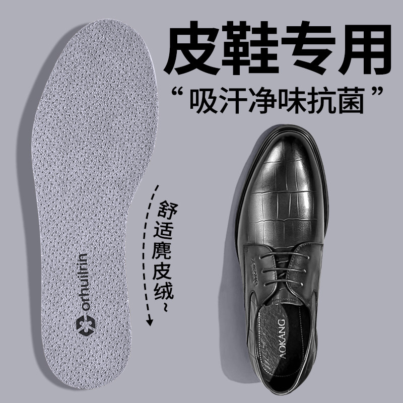 超薄款保暖鞋垫女款薄绒麂皮绒新款冬防滑季防寒加绒男鞋冬天吸汗,服饰配件/皮带/帽子/围巾,鞋垫,淘宝优惠券,粉丝福利购,淘宝优惠卷