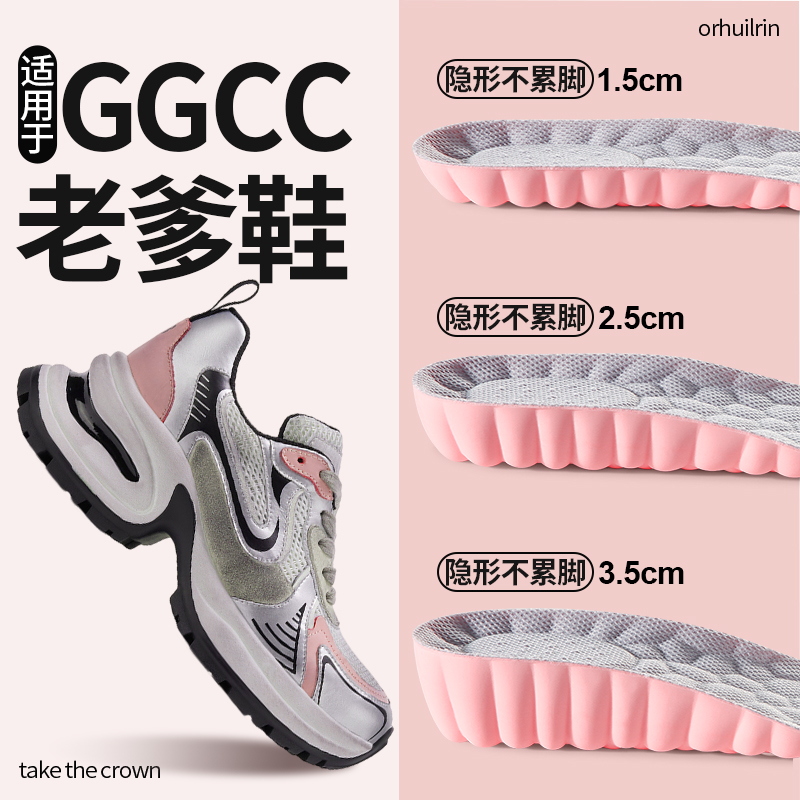踩屎感增高鞋垫隐形不累脚抗菌