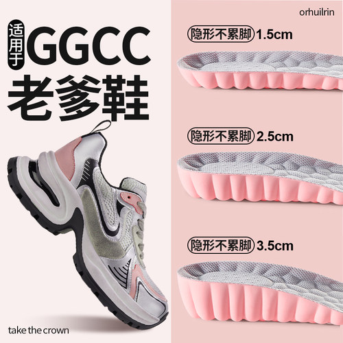 踩屎感增高鞋垫隐形不累脚抗菌
