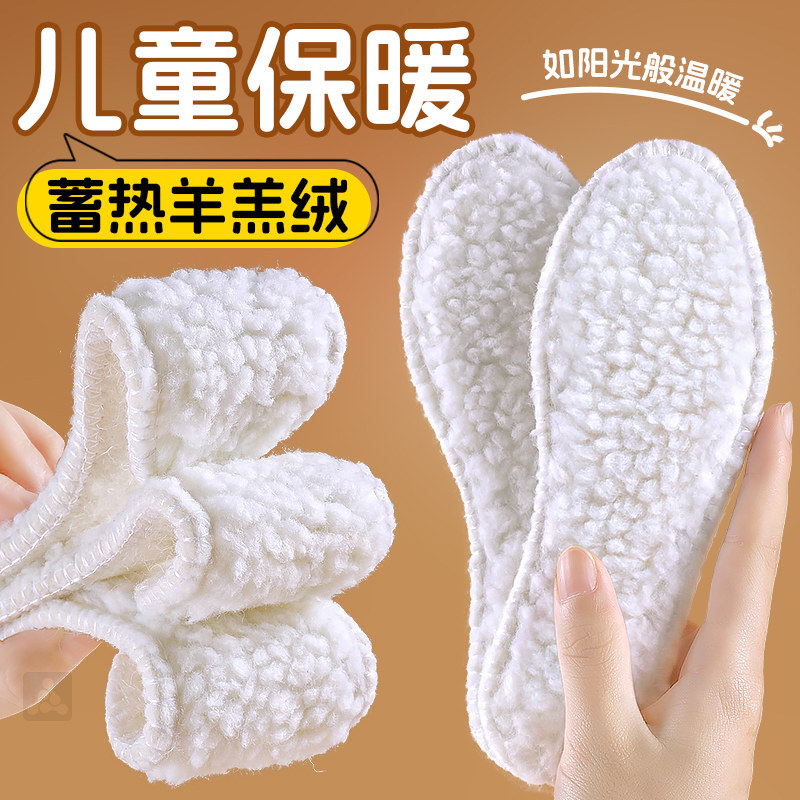 儿童保暖棉鞋垫运动减震男孩吸汗