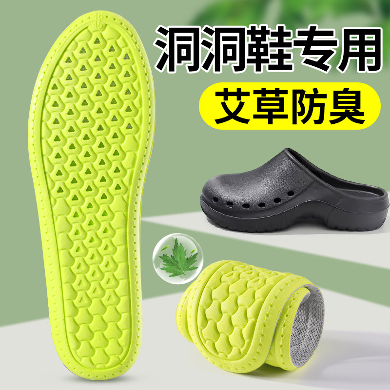 crocs洞洞鞋配饰专用鞋垫男女士图片