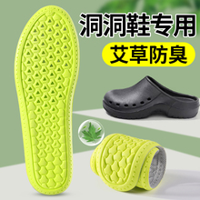 适配crocs洞洞鞋配饰专用鞋垫男款夏季防滑防臭艾草抗菌足印部落