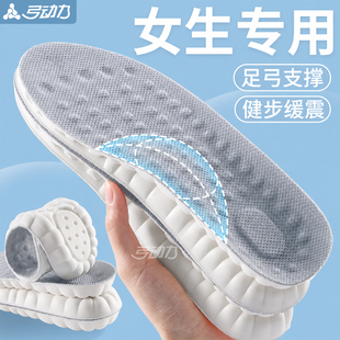 女生专用足弓支撑鞋垫女款超软踩屎感柔软舒适久站不累缓震回弹