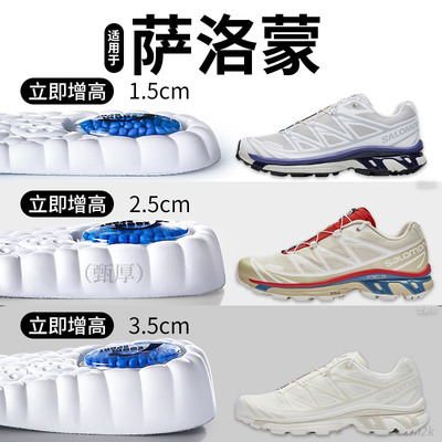 适用于萨洛蒙增高鞋垫运动气垫