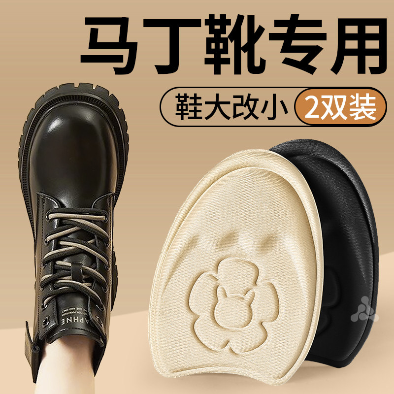 马丁靴专用前脚掌垫踩屎感防痛超软加厚鞋大改小神器女半码垫靴子,服饰配件/皮带/帽子/围巾,前掌垫,淘宝优惠券,粉丝福利购,淘宝优惠卷