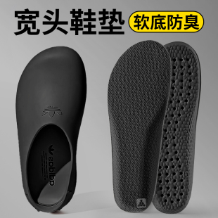 适用于阿迪达斯厨师鞋垫adidas拖鞋洞洞鞋软底舒适久站不累男女款