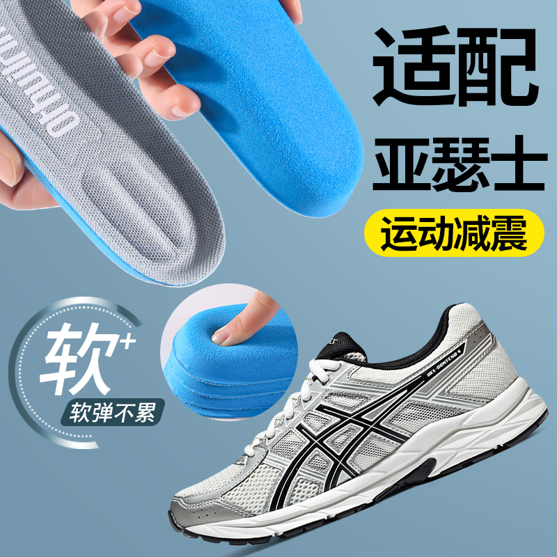 适配asics亚瑟士鞋垫足弓支撑男