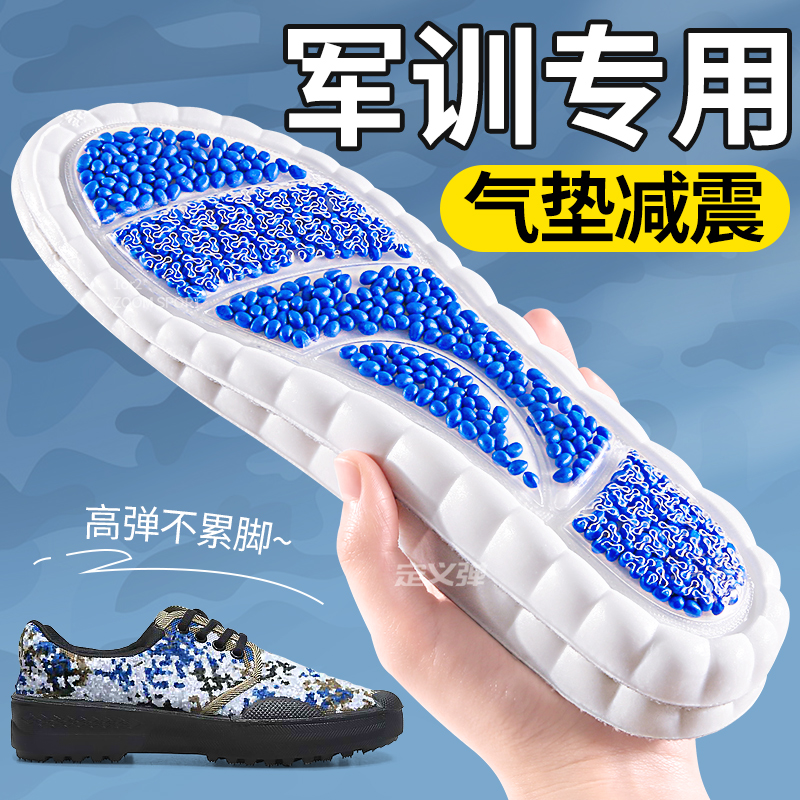 军训专用全掌气垫鞋垫久站不累