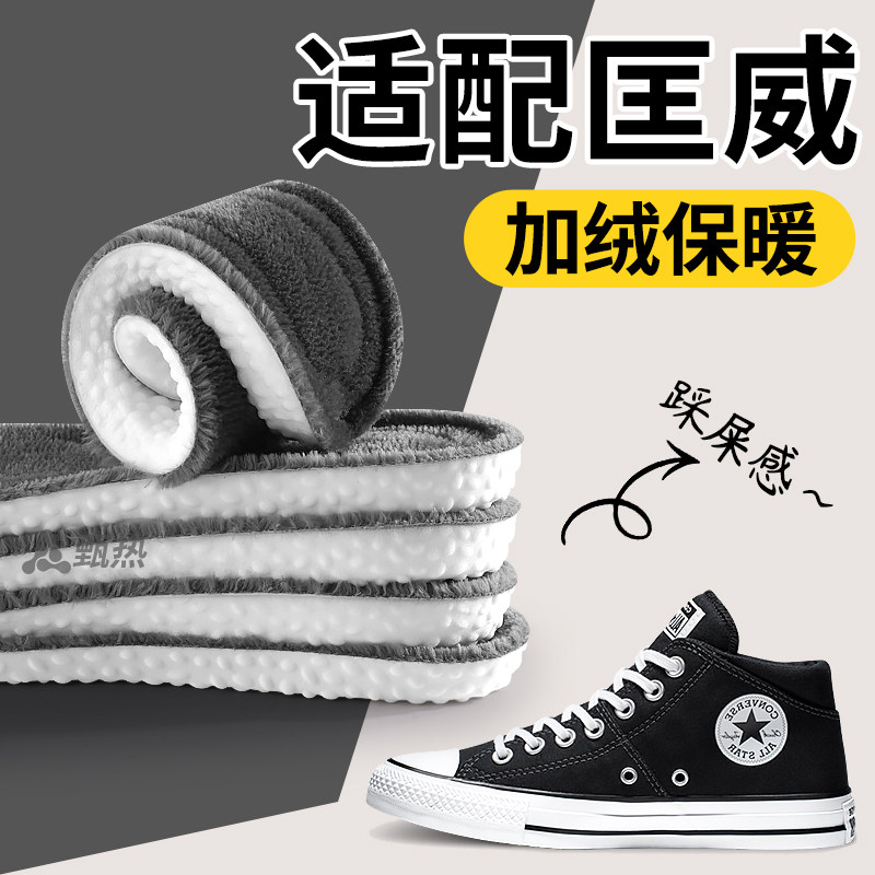 适配匡威鞋垫冬季保暖加绒加厚羊羔绒converse帆布鞋运动鞋男女款