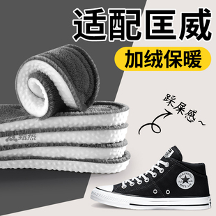 适配匡威鞋垫冬季保暖加绒加厚羊羔绒converse帆布鞋运动鞋男女款