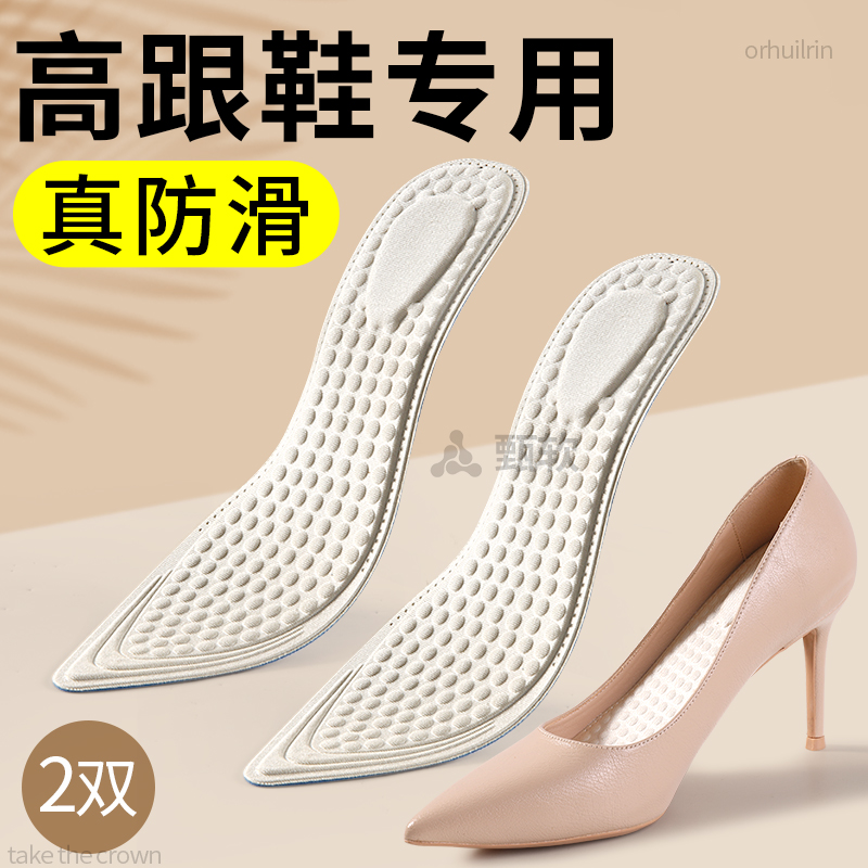 高跟鞋垫女软底舒适久站不累超软