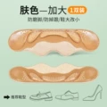 [1 Pair] Skin Color | Extended Style | Anti-Wear Feet | Heel Stickers | Anti-Falling Heels