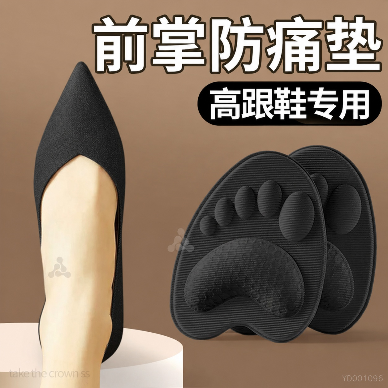高跟鞋前脚掌垫防滑半码垫防磨脚
