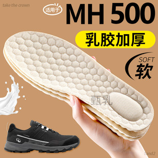 适用于迪卡侬MH500乳胶加厚鞋垫女软底舒适防痛户外登山防滑防臭