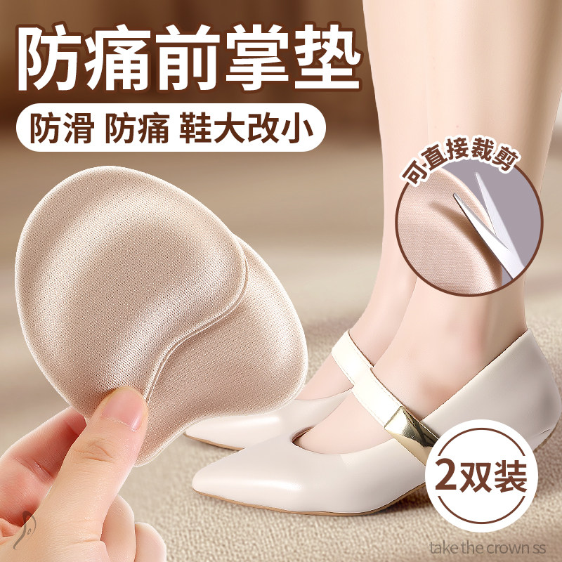 女士前脚掌防痛鞋垫超软底防磨
