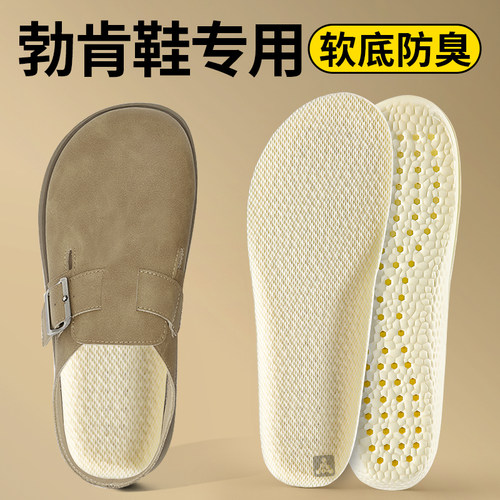 勃肯鞋专用鞋垫软底舒适吸汗透气
