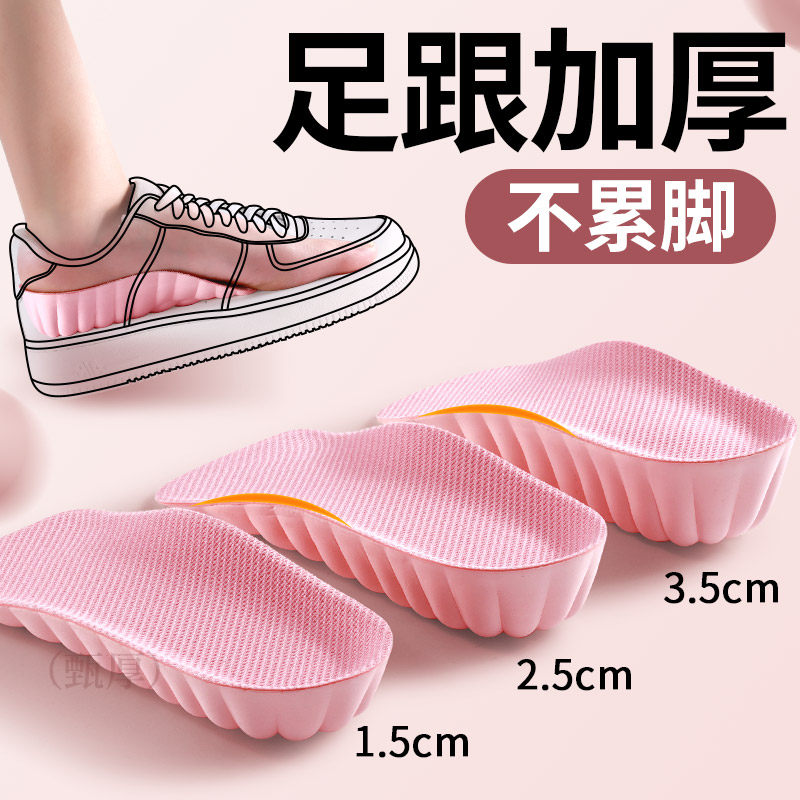 后跟疼痛足跟垫鞋垫后跟加厚软底