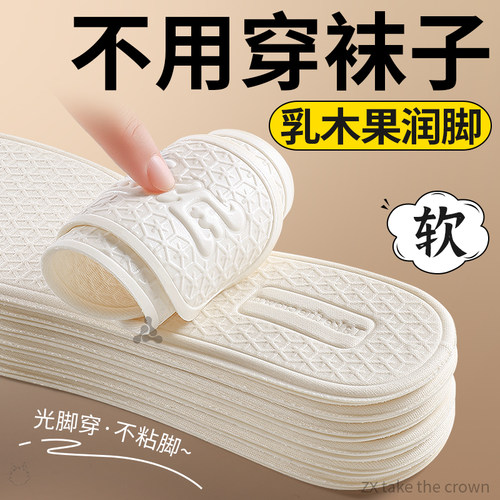 乳木果润脚鞋垫薄款防滑免穿袜子