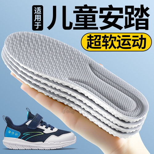 适用安踏儿童运动鞋垫软底舒适