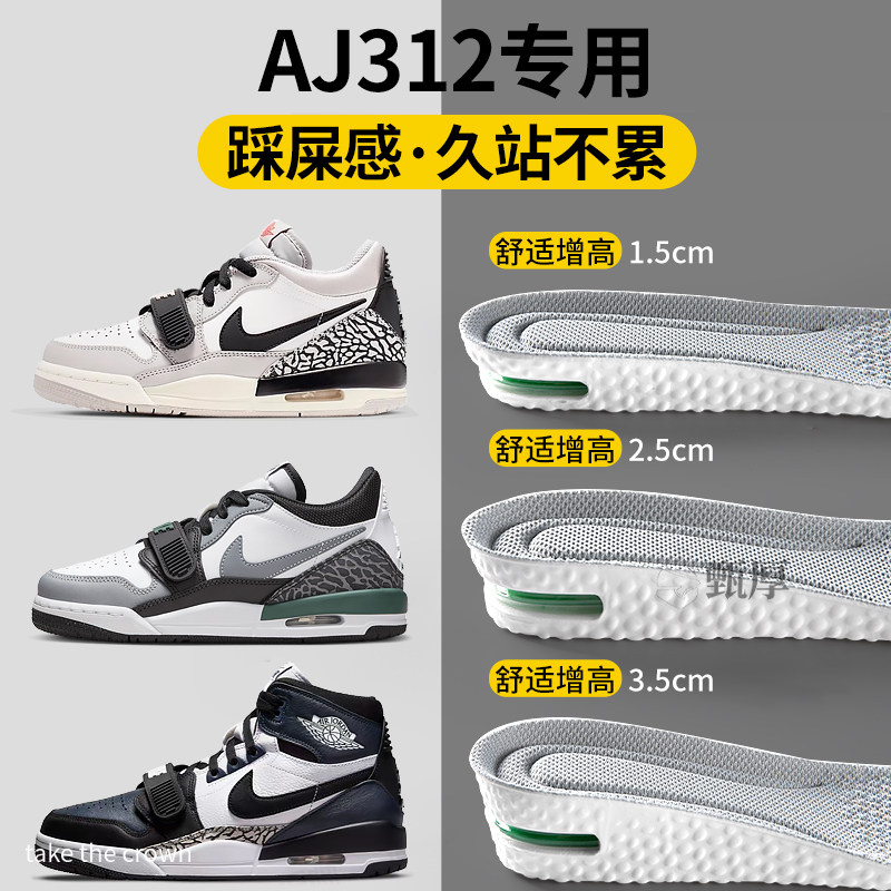 适用于aj312增高鞋垫久站不累脚