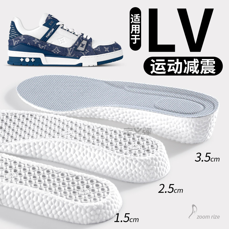 适用于lv trainer增高鞋垫运动气垫减震板鞋内增高垫夏季透气夏天