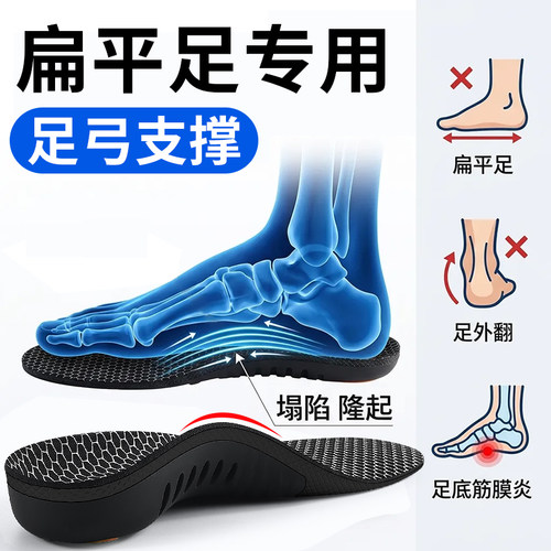 足弓支撑鞋垫内外八字直腿神器