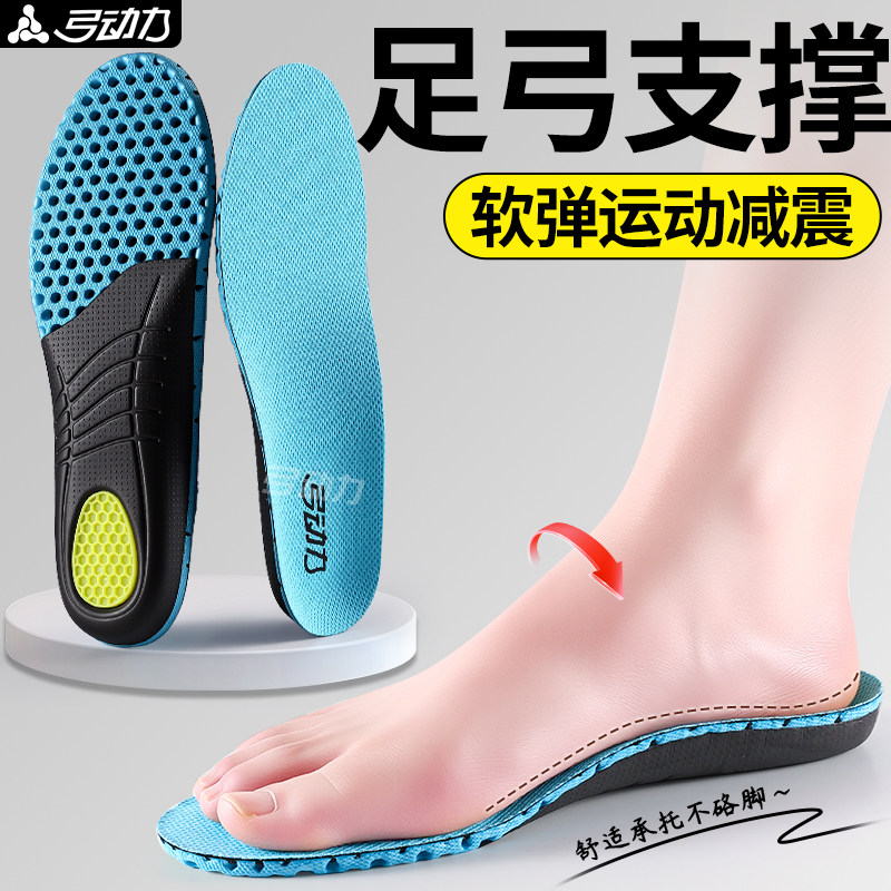 足弓支撑鞋垫久站不累运动减震
