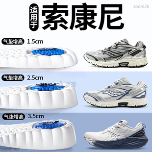 适用于索康尼增高鞋垫Saucony2K PRM跑步鞋内增高垫运动气垫减震