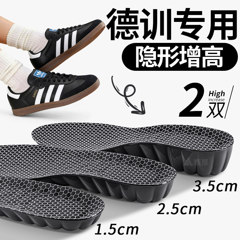 德训鞋专用石墨烯防臭增高鞋垫