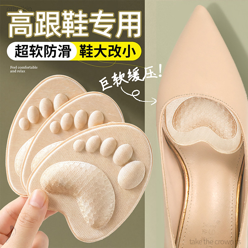 前掌垫加厚防脚痛鞋大改小神器超软防滑前脚掌防疼半码垫柔软型