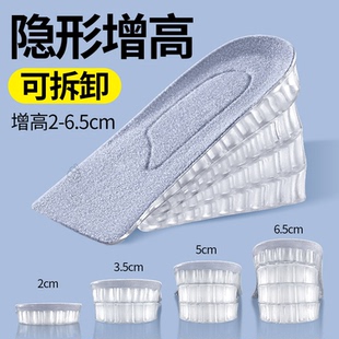内增高鞋垫2025新款爆款垫块隐形前掌防滑硅胶加厚可拆卸半垫