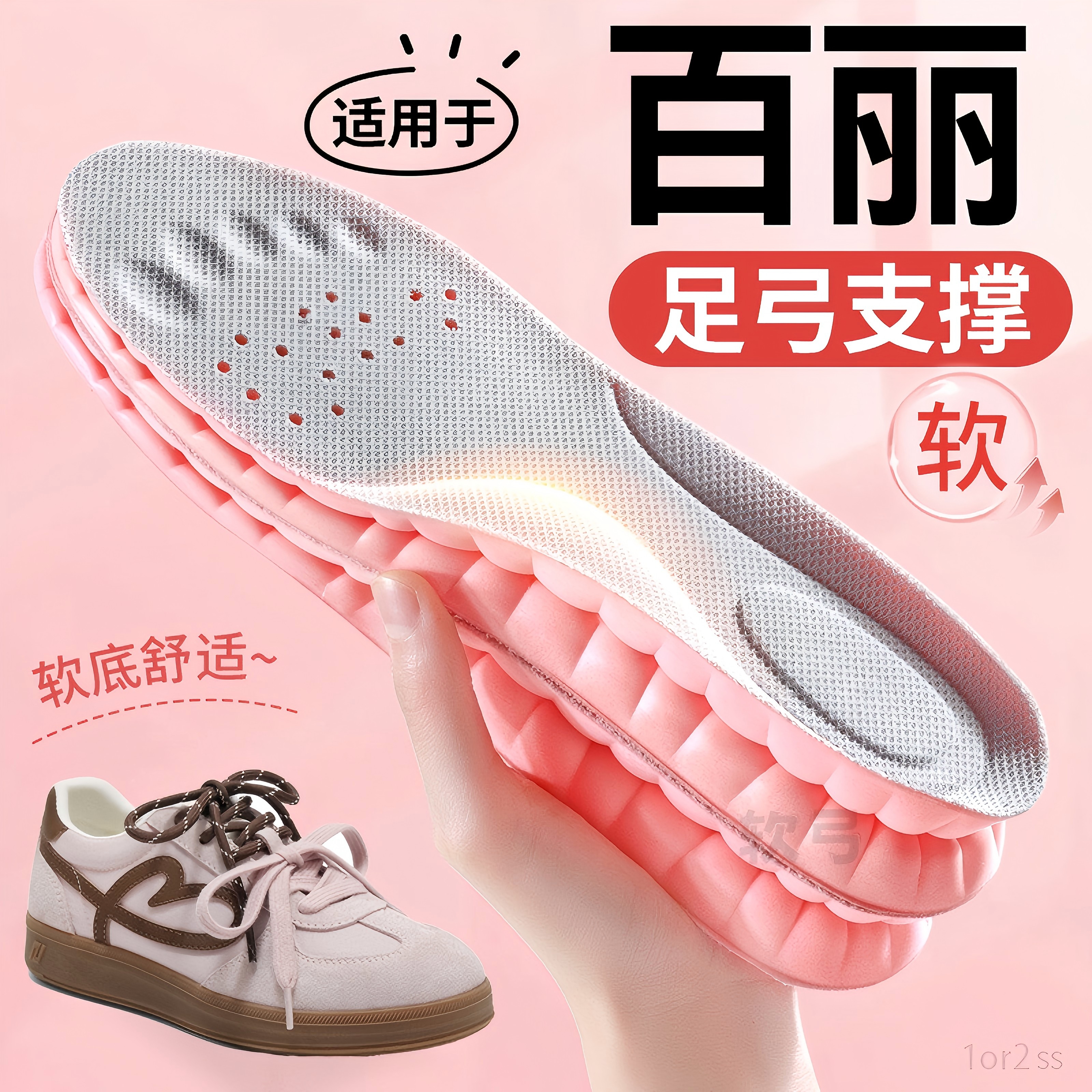 适用于百丽流心曲奇鞋足弓支撑女