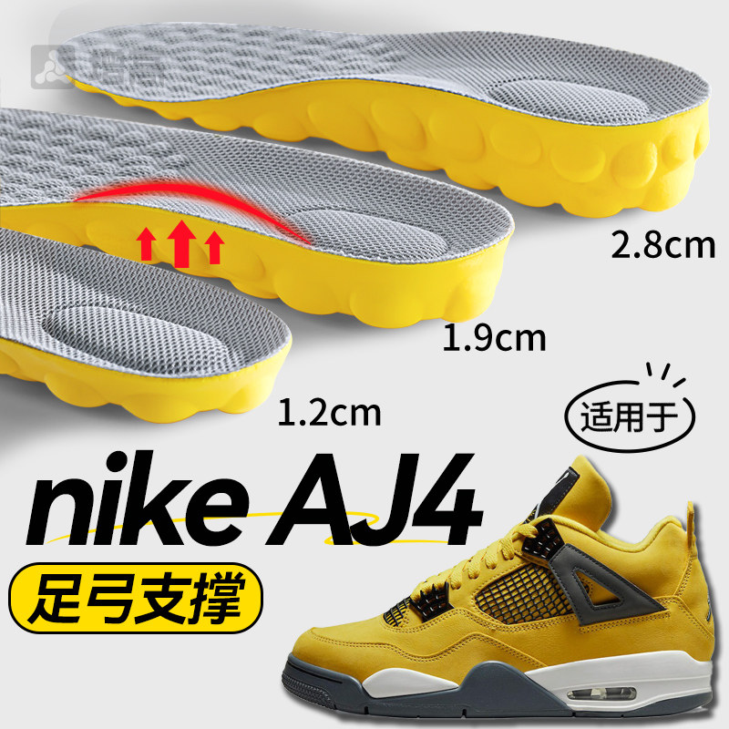 适用于aj4增高鞋垫足弓支撑运动